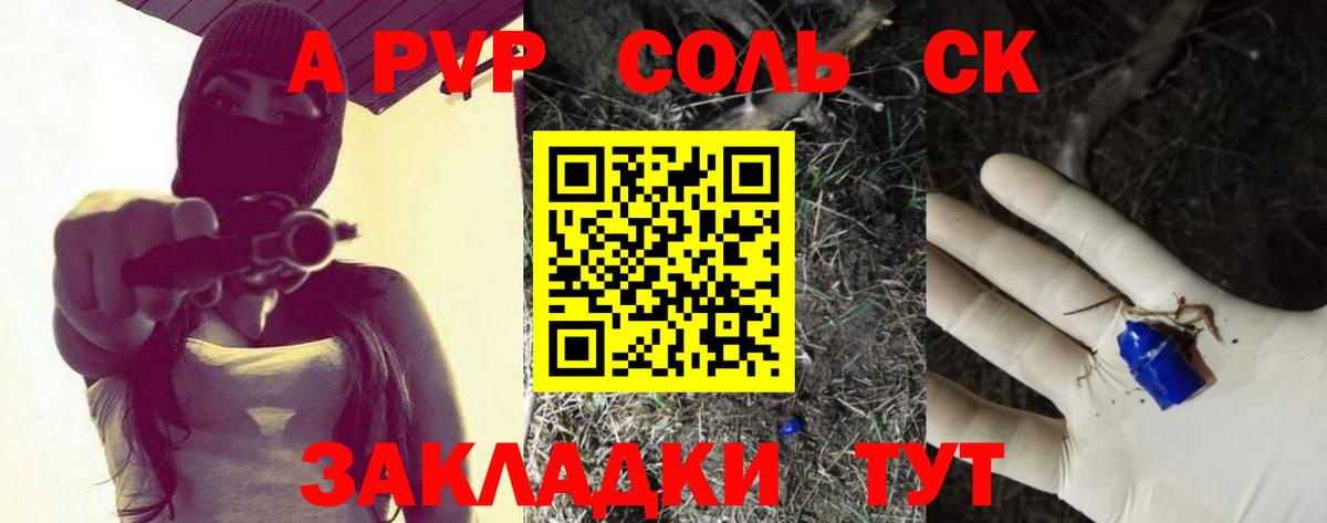 Челябинск  A-PVP  Вход с VPN  A-PVP СК КРИС  Alpha-PVP Crystall  Alpha-PVP кристаллы 