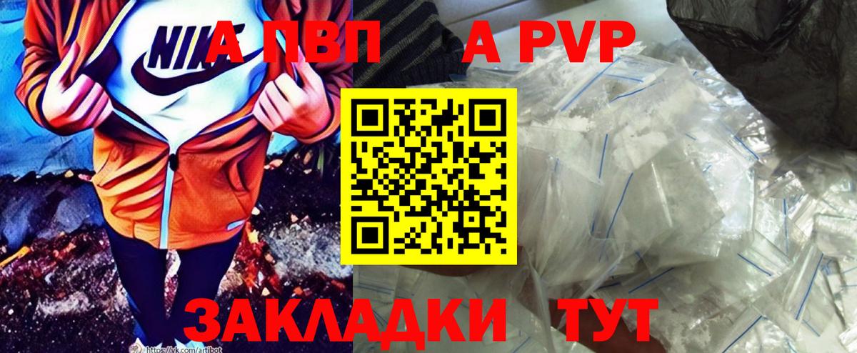 Альфа ПВП Соль Челябинск