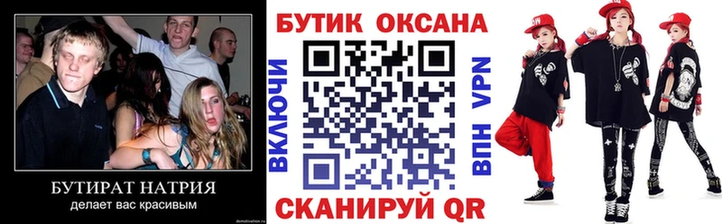 БУТИРАТ оксибутират Челябинск