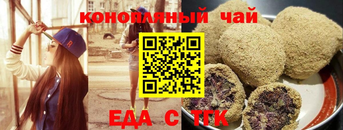 Челябинск  Cannafood марихуана  Вход с VPN 