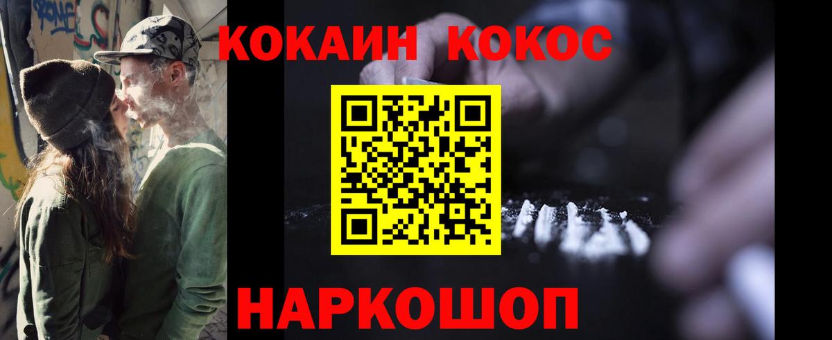 Cocaine Боливия  Вход с VPN  сколько стоит  Челябинск  Кокаин Перу 