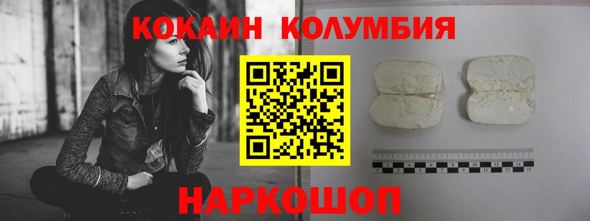 COCAIN FishScale Челябинск