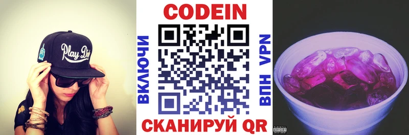 OMG как войти  Челябинск  Codein Purple Drank 