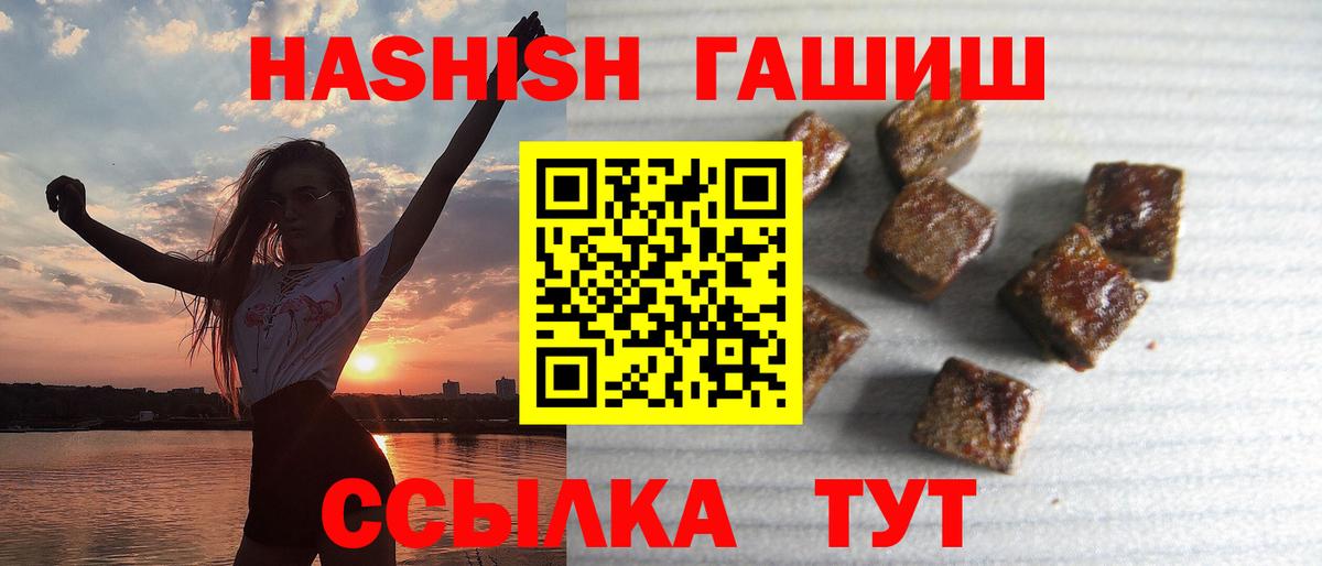 Гашиш индика сатива  Вход с VPN  Челябинск 