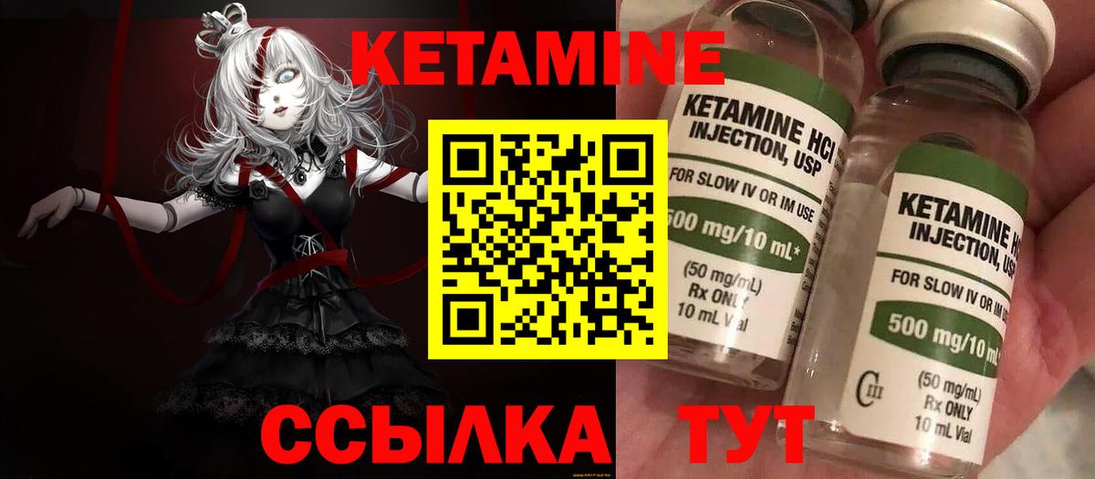 ссылка на мегу ССЫЛКА  Вход с VPN  Челябинск  КЕТАМИН VHQ  КЕТАМИН VHQ 