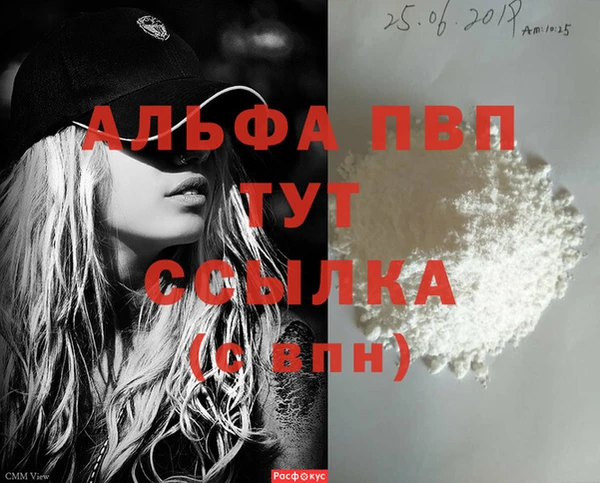 молекула духа Абаза
