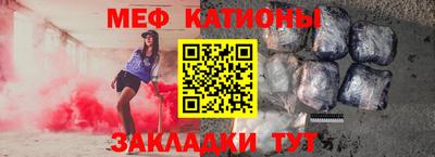 мефедрон VHQ Братск