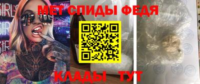 мефедрон VHQ Братск
