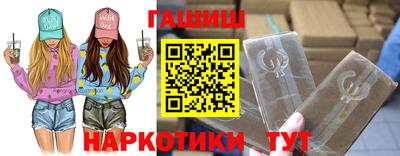 синтетический гашиш Боровичи