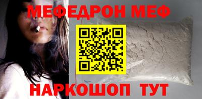 мефедрон VHQ Братск