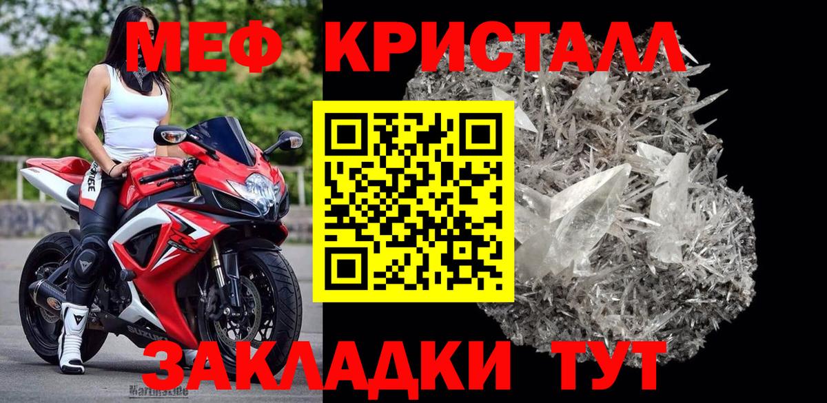 Меф мяу мяу  Челябинск