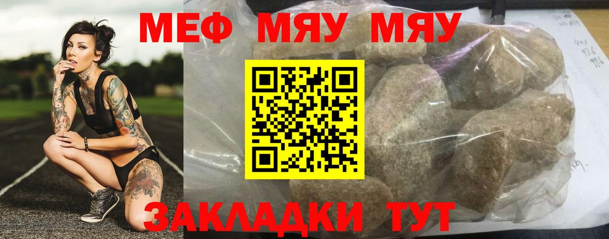 Меф  Мефедрон 4 MMC  МЕФ кристаллы  Вход с VPN  Челябинск 