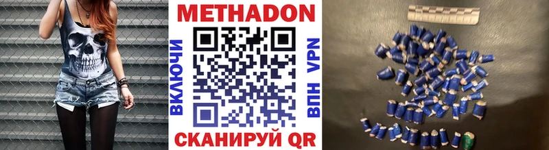МЕТАДОН кристалл Челябинск