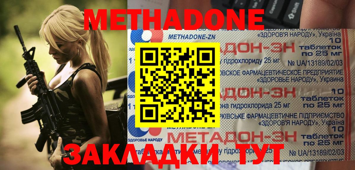 Челябинск  Метадон мёд  Вход с VPN 