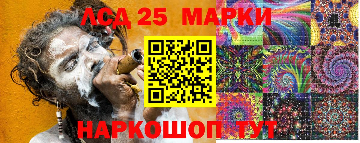 Марки 25I-NBOMe 1,5мг Челябинск
