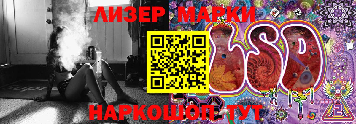 Наркотические марки 1,8мг  Наркотические марки 1,8мг  Челябинск  Вход с VPN 
