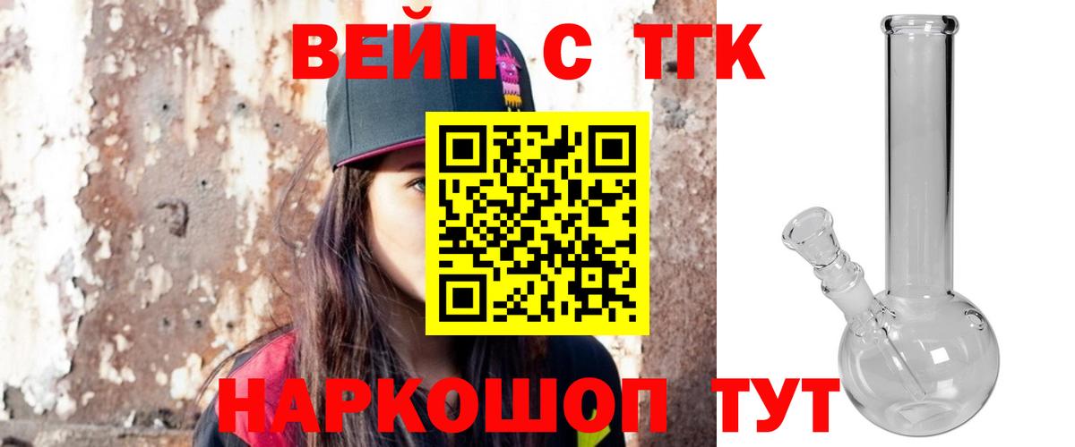 ТГК THC oil Челябинск