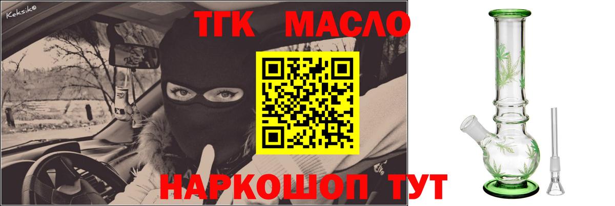 Челябинск  как найти наркотики  Вход с VPN  Дистиллят ТГК вейп  ТГК гашишное масло 