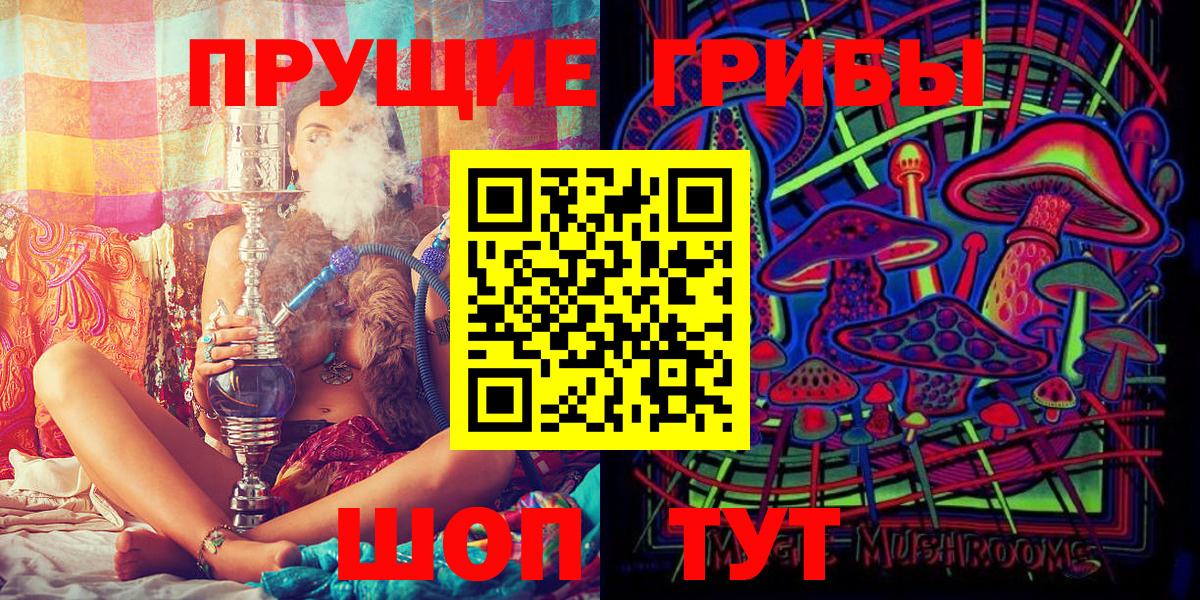 Челябинск  где продают наркотики  Вход с VPN  Галлюциногенные грибы Psilocybe  Псилоцибиновые грибы Cubensis 